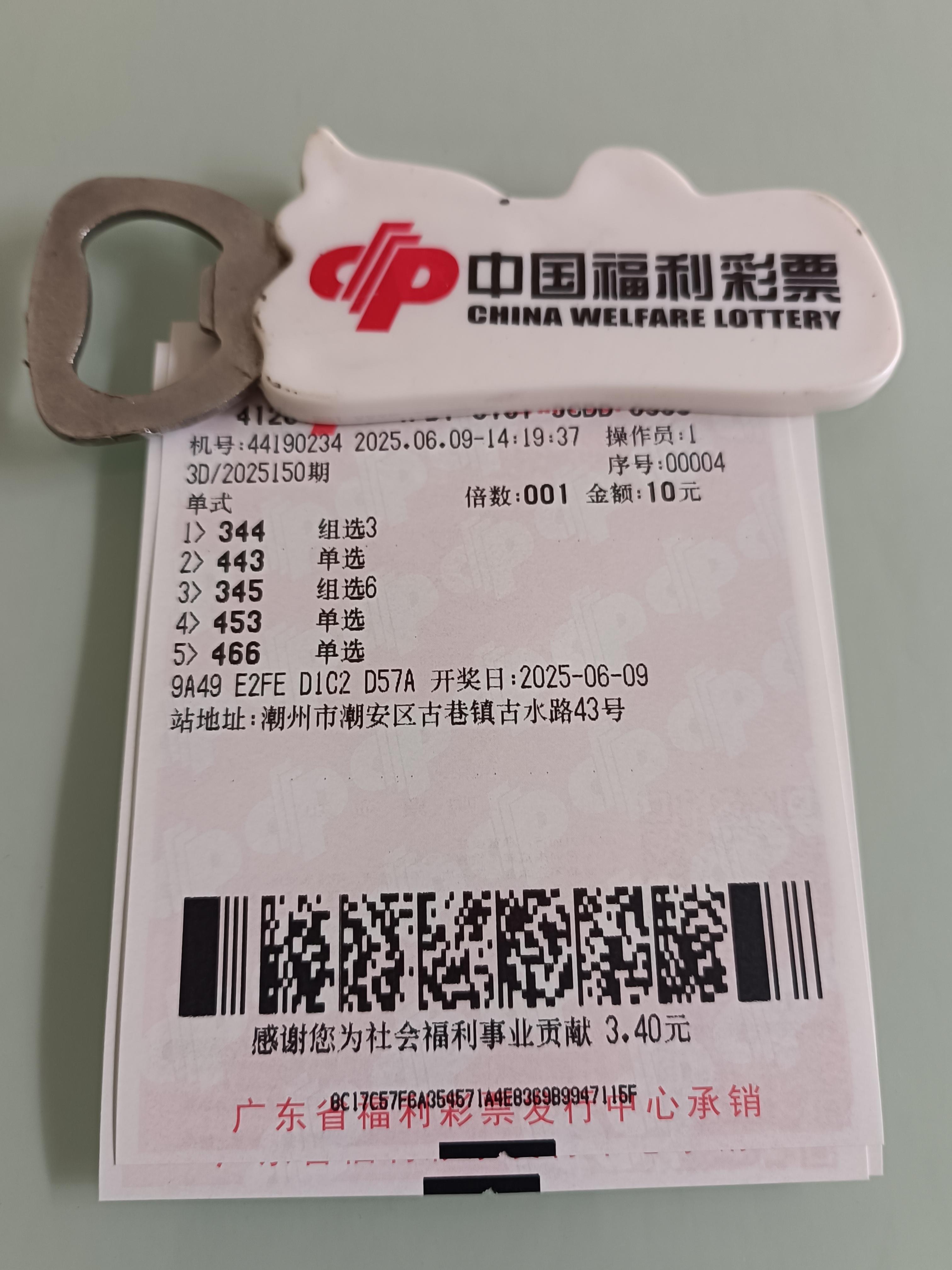 详细阅读:福彩中奖号码(3d福彩中奖号码) 福彩中奖号码(3d福彩中奖号码)